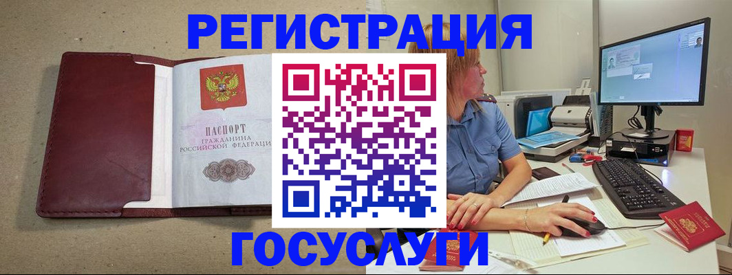 временная регистрация законно в Корсакове