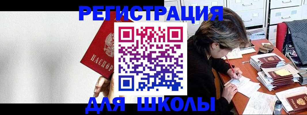 прописка поиск в Корсакове